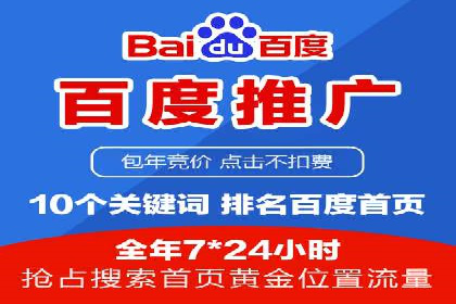 百度竞价托管公司助力企业快速占领市场